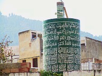 ronde minaret in Moulay Idriss