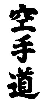 kanji : ryushinkan-goju